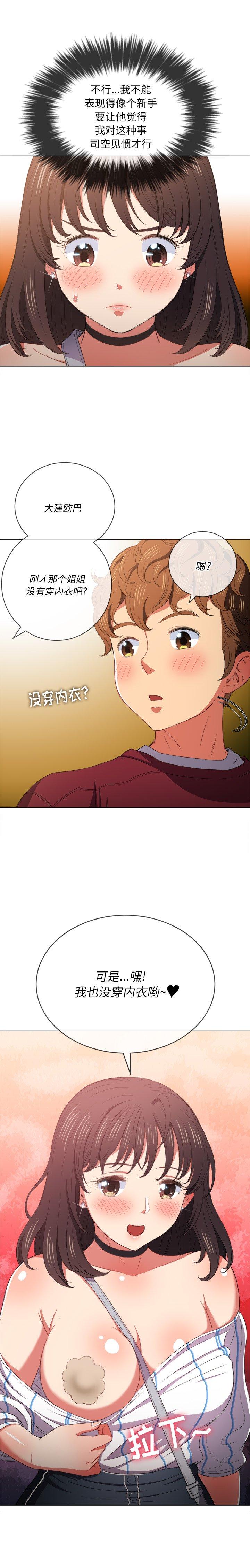 第40话 - 第14.jpg页
