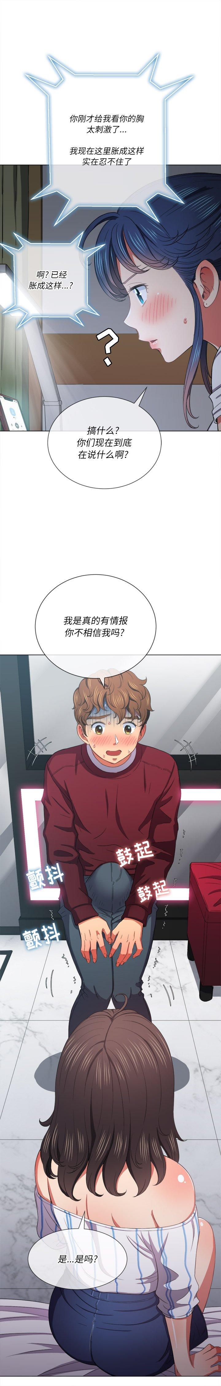 第40话 - 第19.jpg页