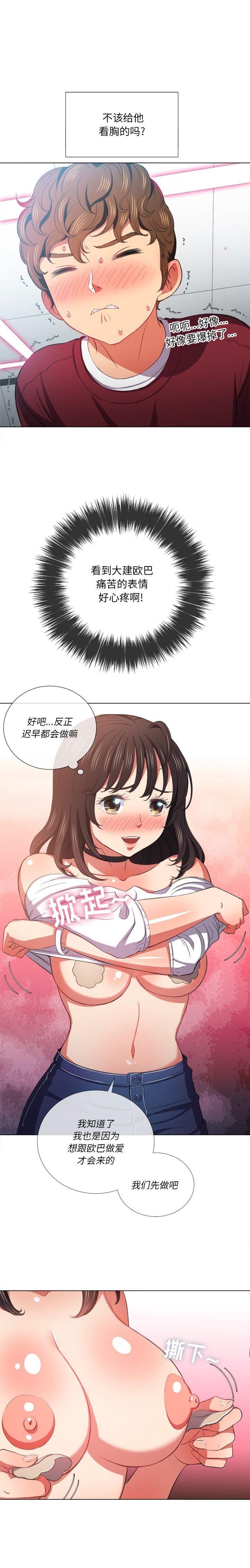 第40话 - 第20.jpg页