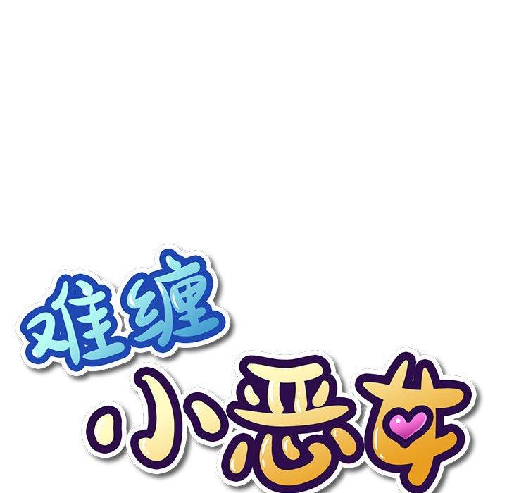 第43话 - 第15.jpg页