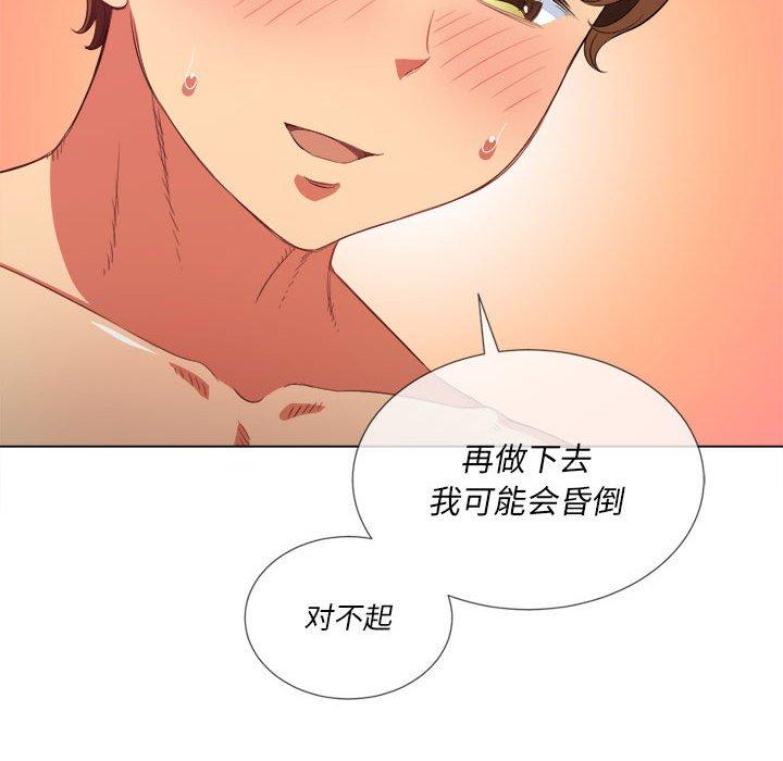 第43话 - 第118.jpg页