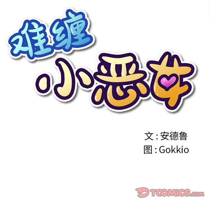 第44话 - 第12.jpg页