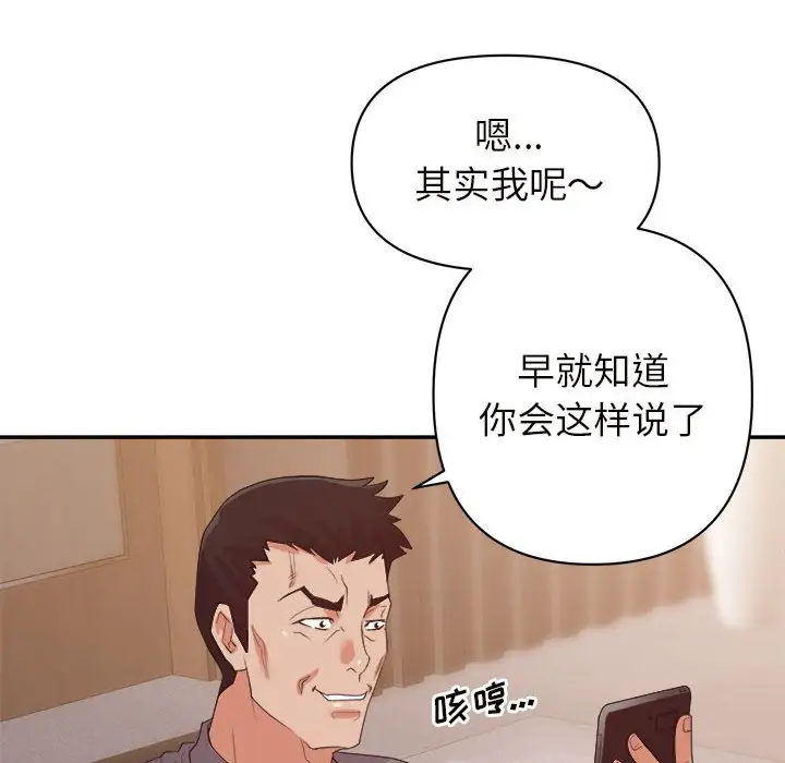 第25话 - 第95.jpg页