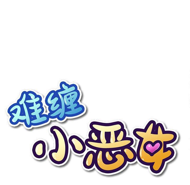 第45话 - 第19.jpg页
