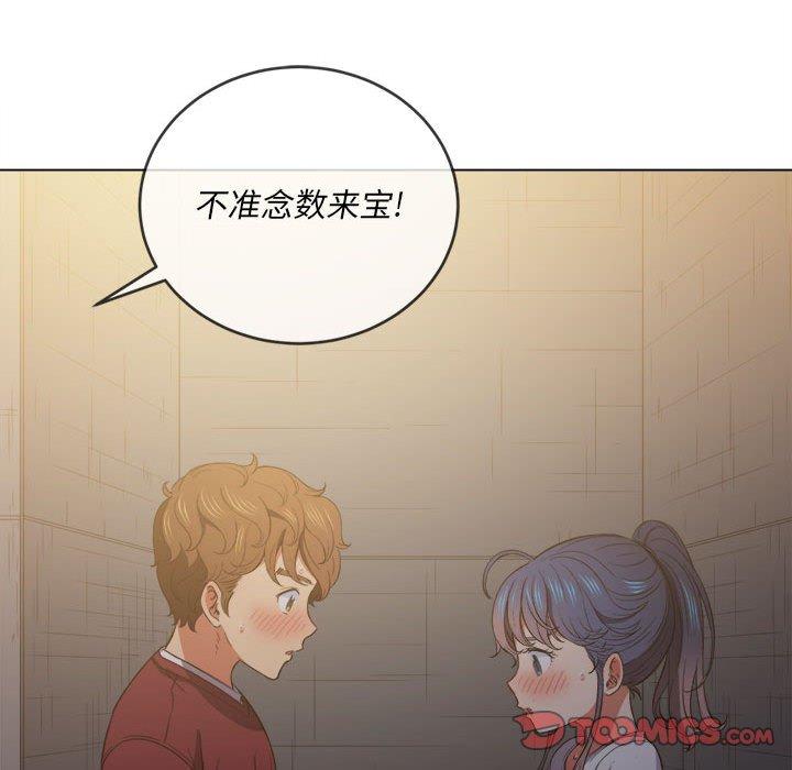 第45话 - 第21.jpg页