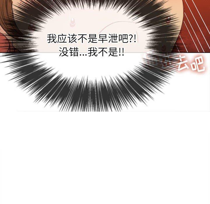 第45话 - 第103.jpg页