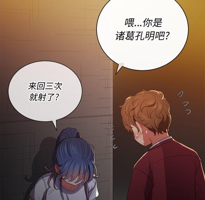 第46话 - 第95.jpg页