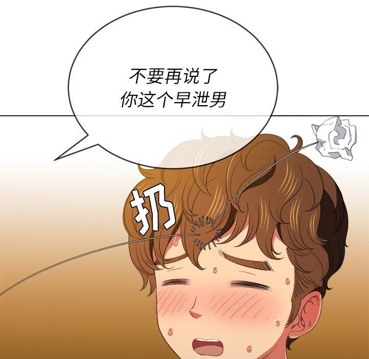 第46话 - 第99.jpg页
