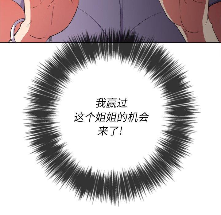第48话 - 第88.jpg页