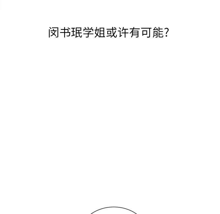 第48话 - 第113.jpg页