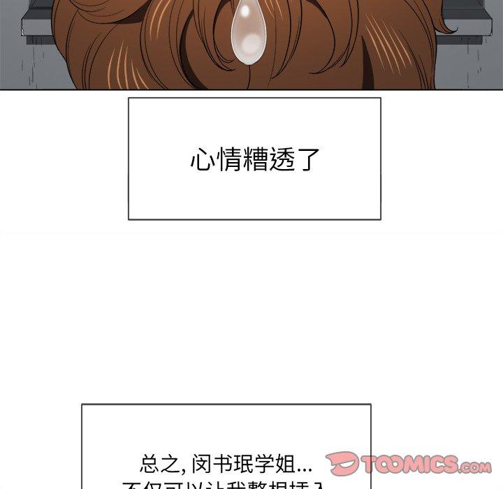第49话 - 第33.jpg页
