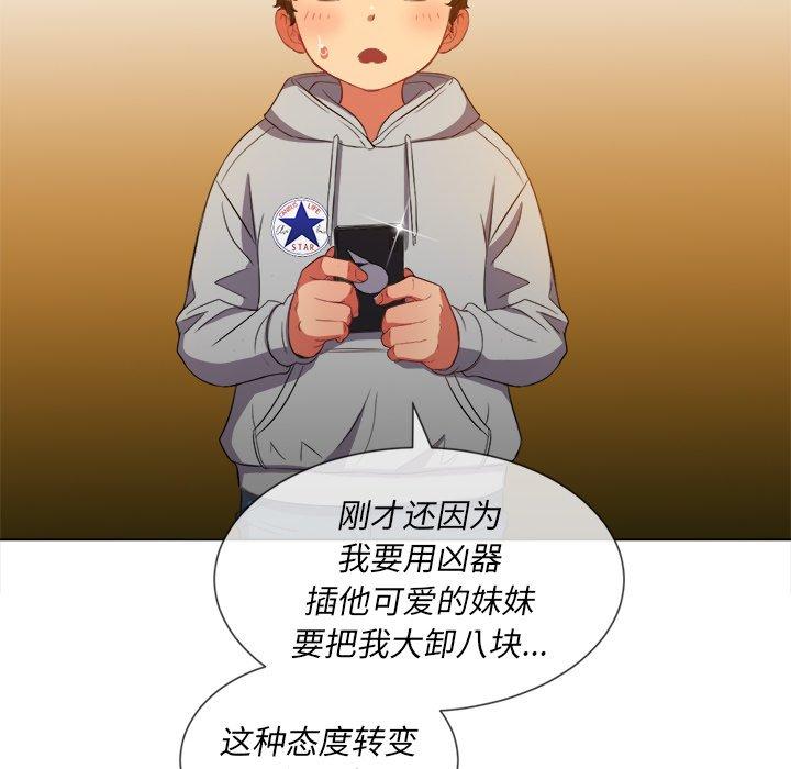 第49话 - 第115.jpg页