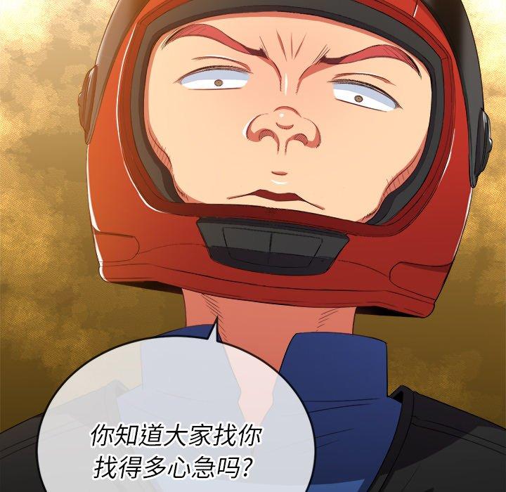 第50话 - 第108.jpg页