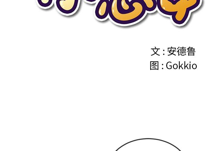 第51话 - 第2.jpg页