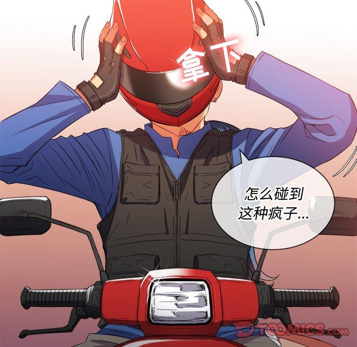 第51话 - 第48.jpg页