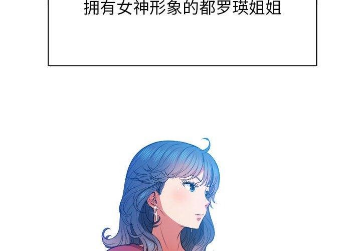 第53话 - 第2.jpg页