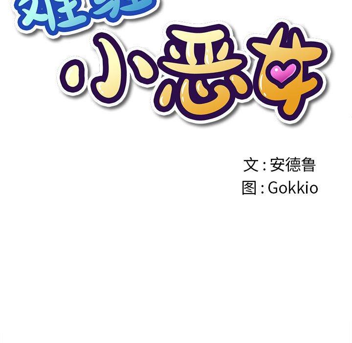 第53话 - 第31.jpg页
