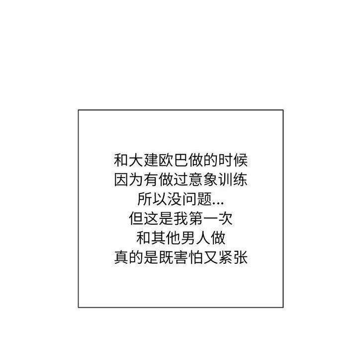 第53话 - 第124.jpg页