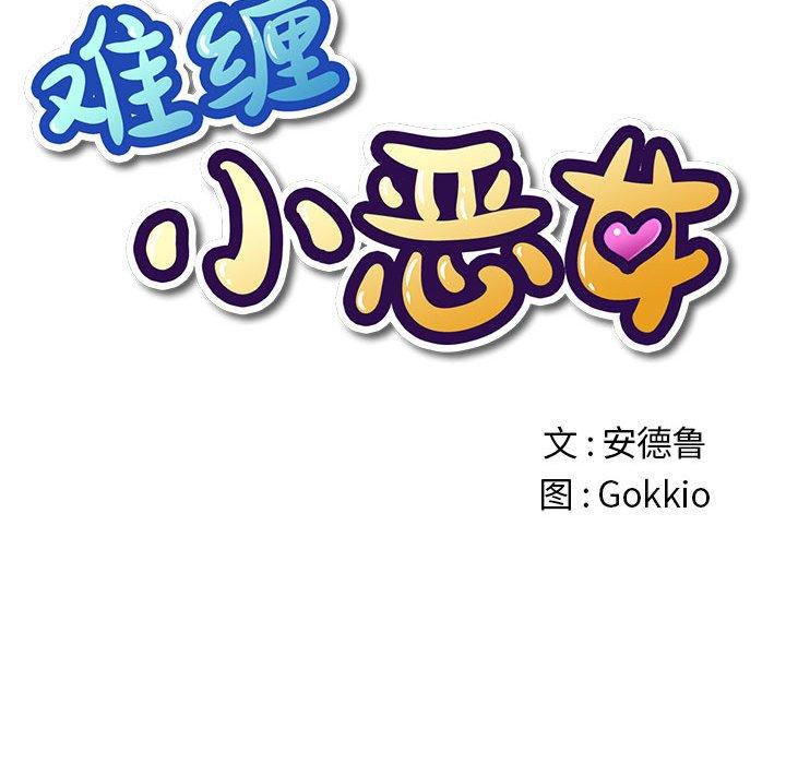 第54话 - 第26.jpg页