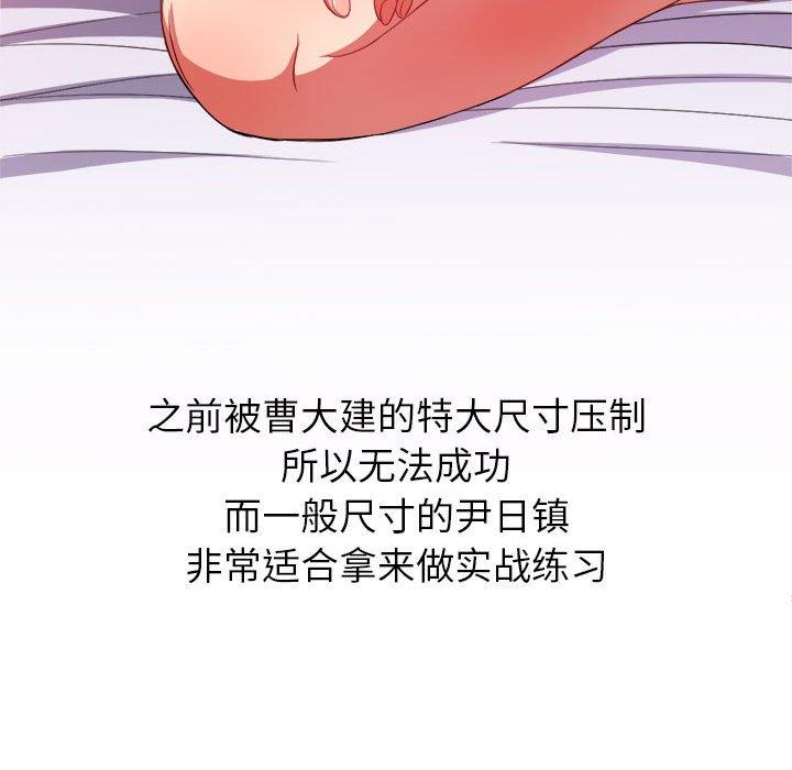 第54话 - 第67.jpg页
