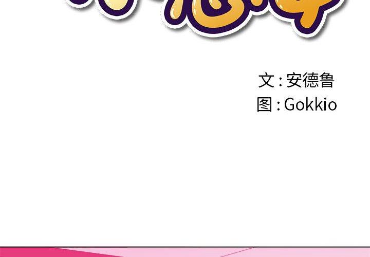 第55话 - 第2.jpg页