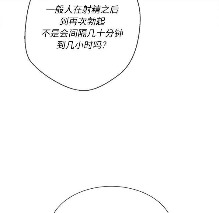 第55话 - 第50.jpg页