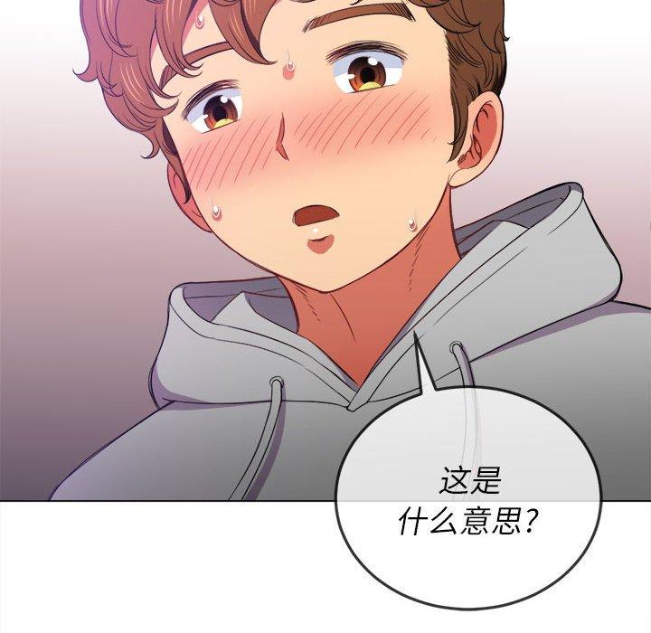 第55话 - 第90.jpg页