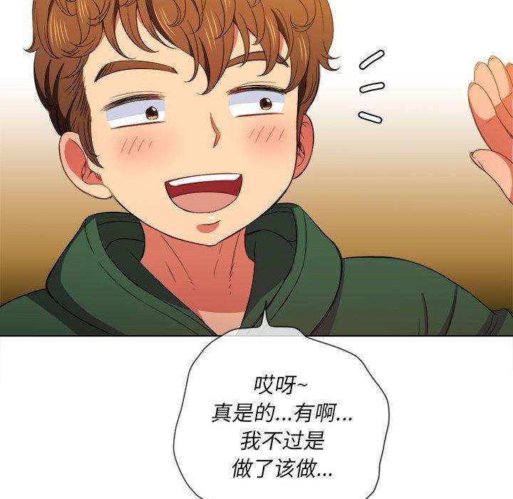 第56话 - 第98.jpg页