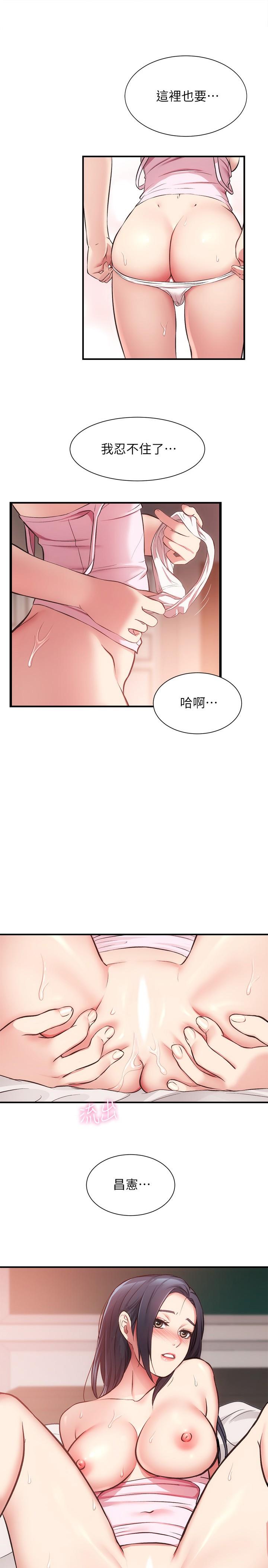 第34话-沉浸于快感中的弟妹 - 第1.jpg页