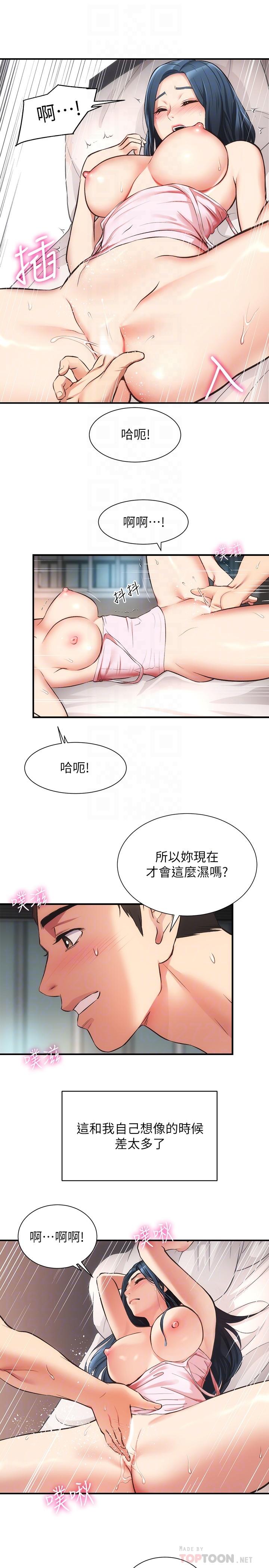 第34话-沉浸于快感中的弟妹 - 第6.jpg页