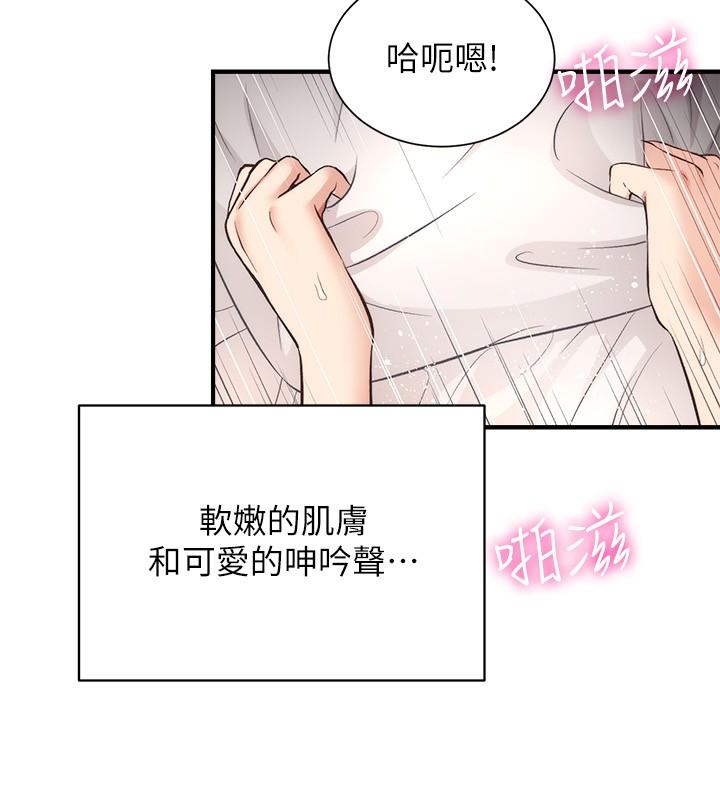 第34话-沉浸于快感中的弟妹 - 第7.jpg页