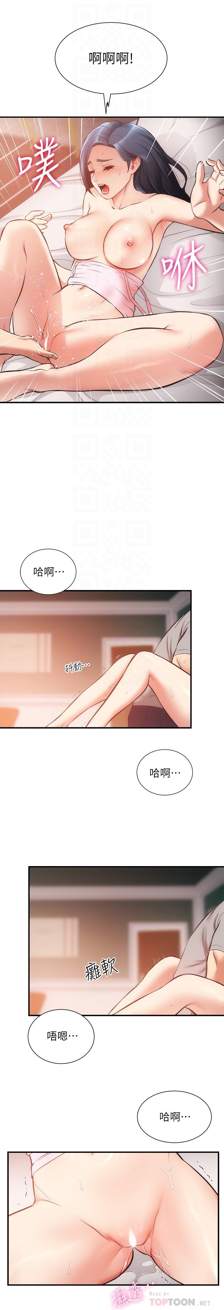 第34话-沉浸于快感中的弟妹 - 第10.jpg页