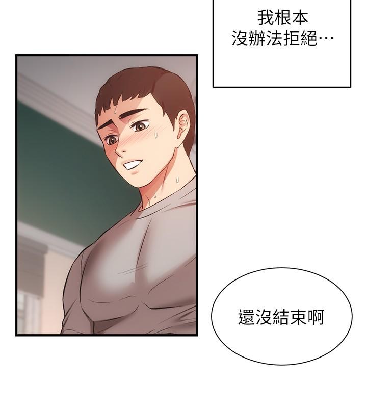 第34话-沉浸于快感中的弟妹 - 第13.jpg页
