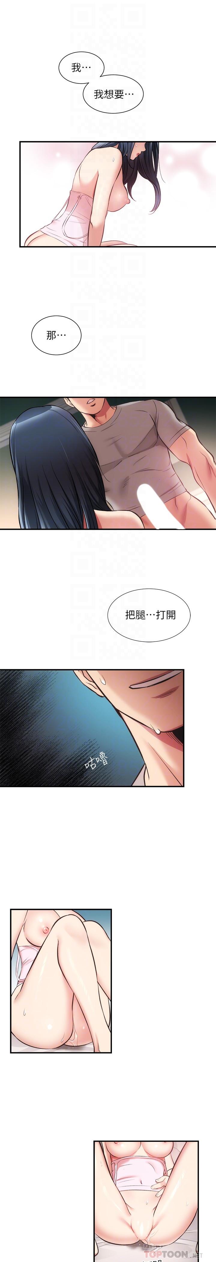 第34话-沉浸于快感中的弟妹 - 第16.jpg页