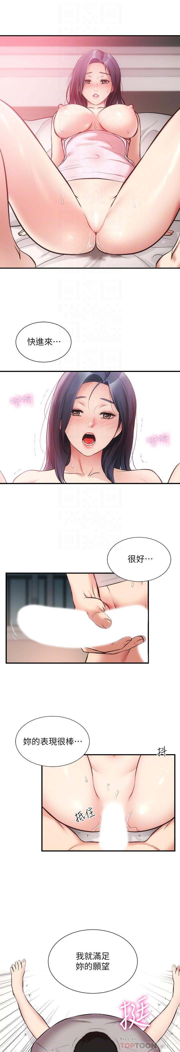 第34话-沉浸于快感中的弟妹 - 第18.jpg页