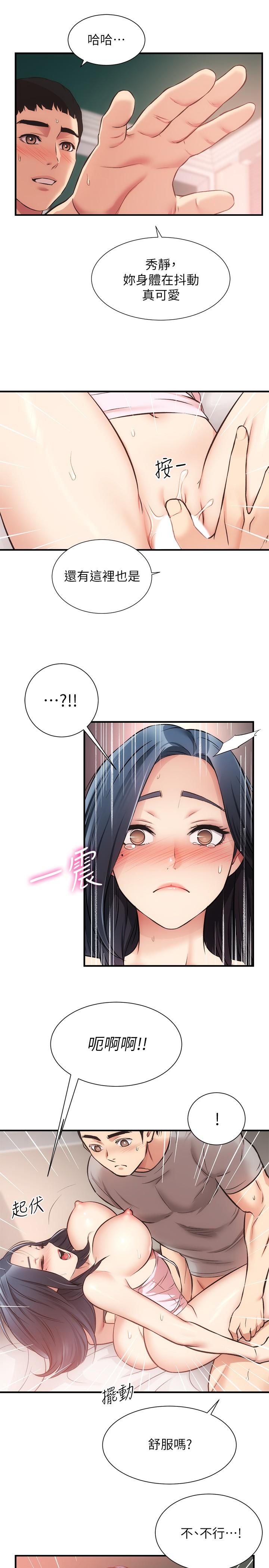 第34话-沉浸于快感中的弟妹 - 第22.jpg页