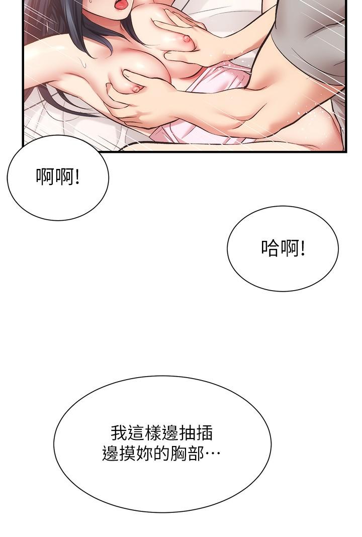 第34话-沉浸于快感中的弟妹 - 第27.jpg页