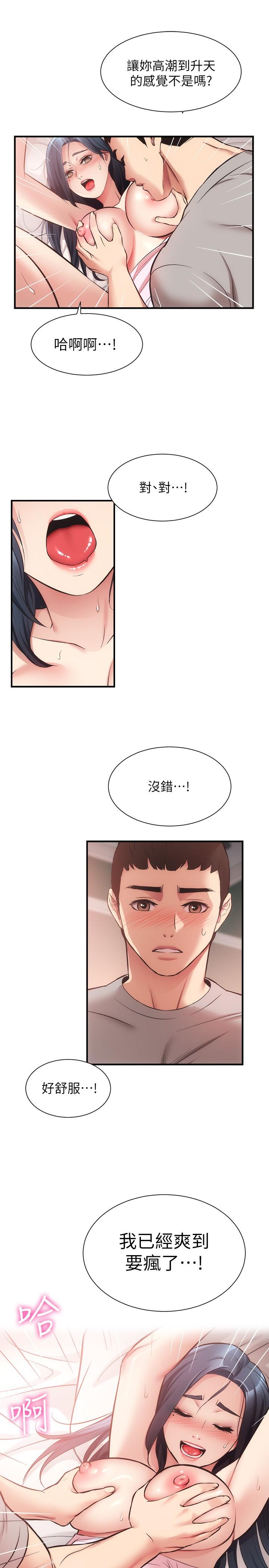 第34话-沉浸于快感中的弟妹 - 第28.jpg页