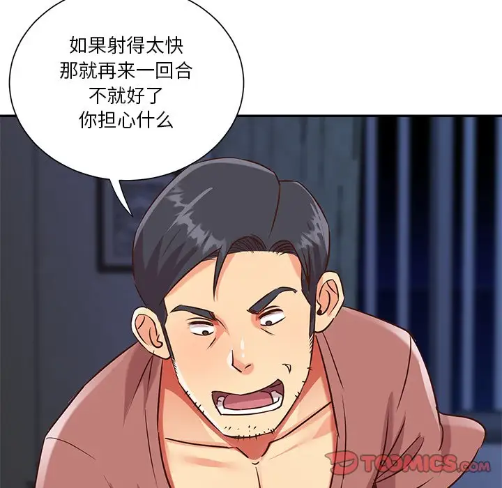 第46话 - 第58.jpg页