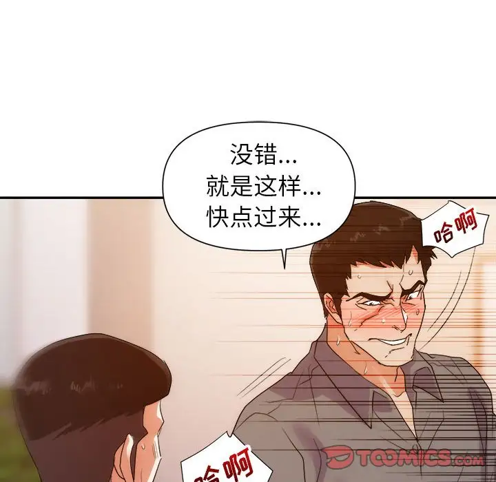 第27话 - 第98.jpg页