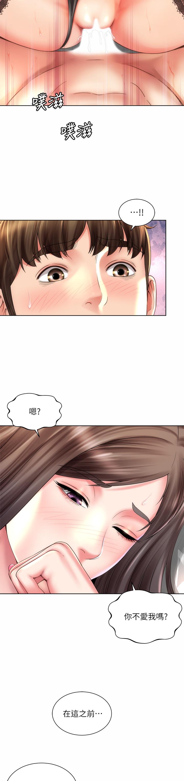 第32话-我的身体已经变成你的形状 - 第3.jpg页