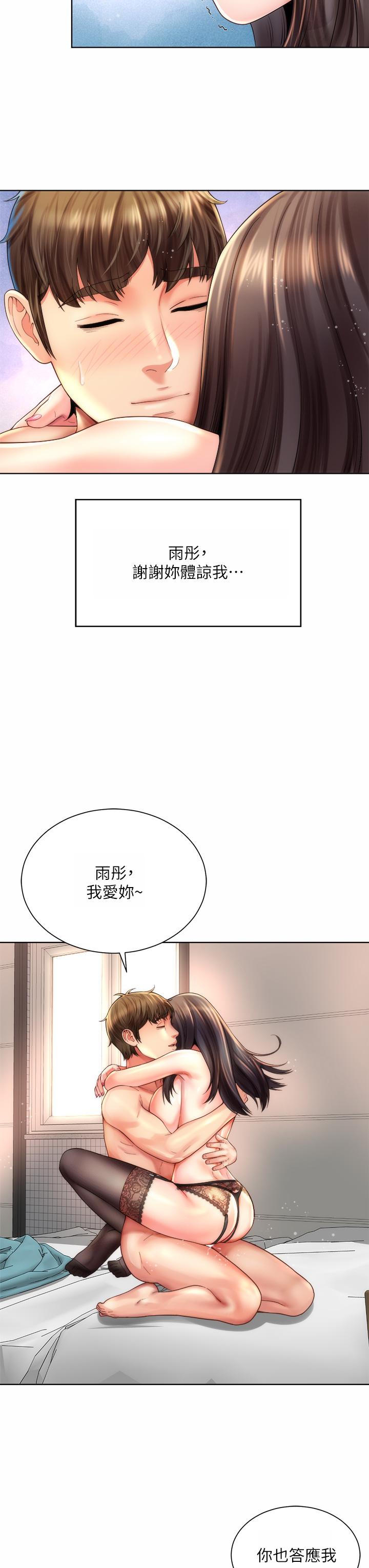 第32话-我的身体已经变成你的形状 - 第11.jpg页