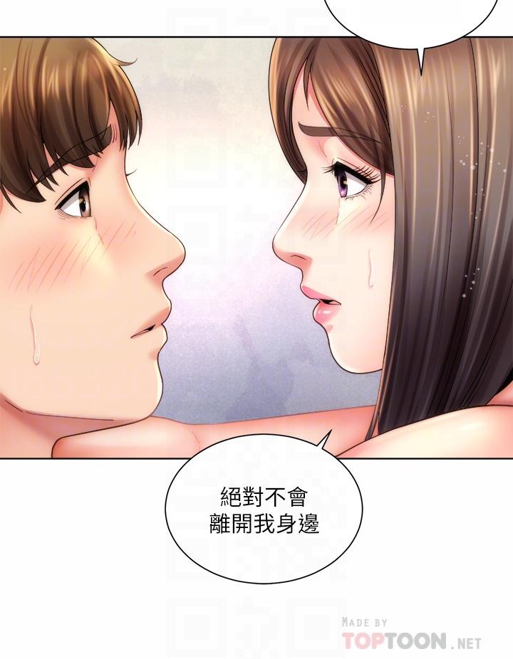 第32话-我的身体已经变成你的形状 - 第12.jpg页