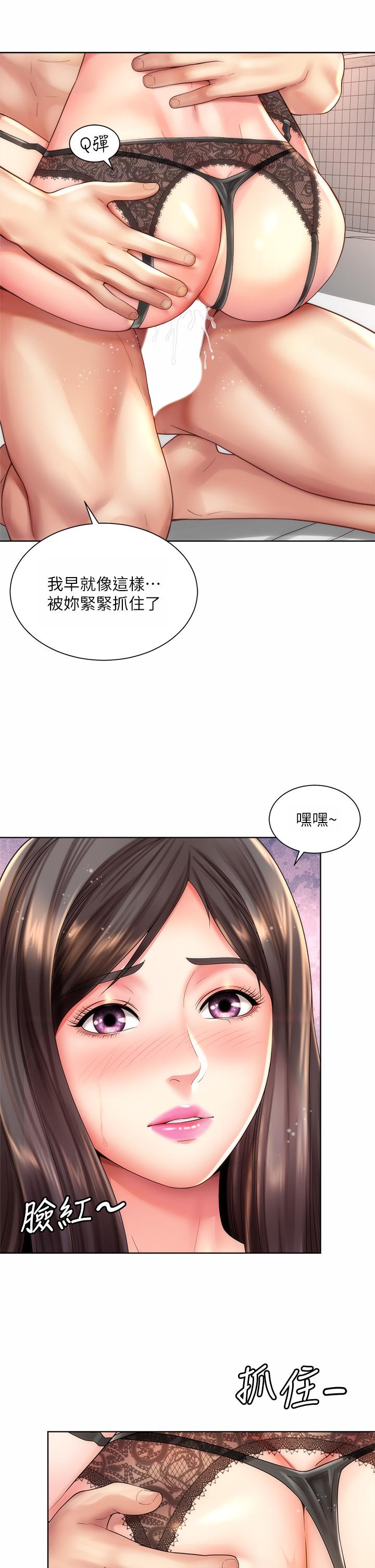 第32话-我的身体已经变成你的形状 - 第13.jpg页