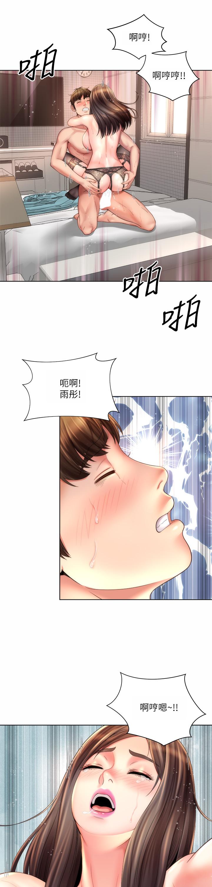 第32话-我的身体已经变成你的形状 - 第17.jpg页