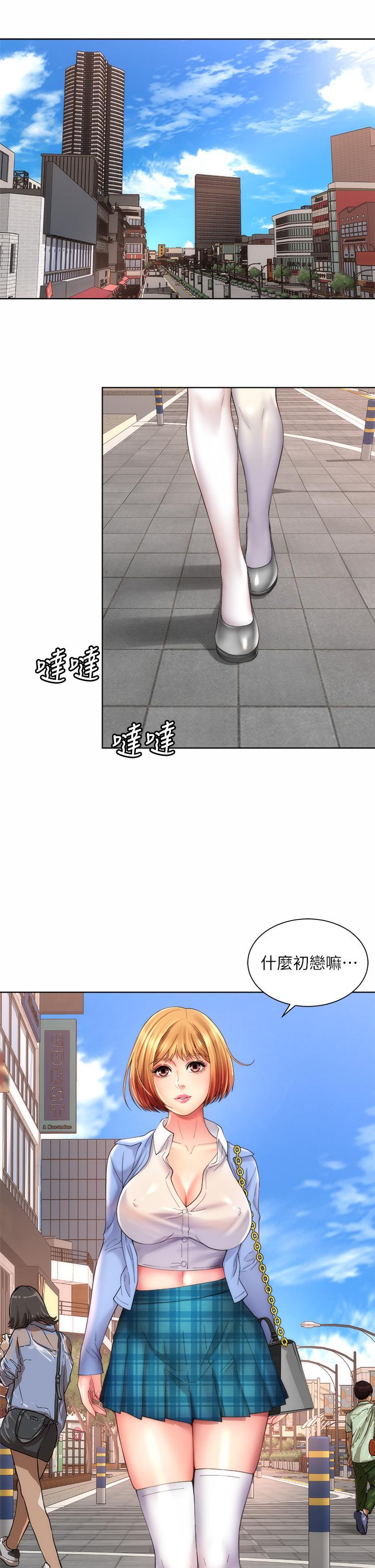 第32话-我的身体已经变成你的形状 - 第21.jpg页