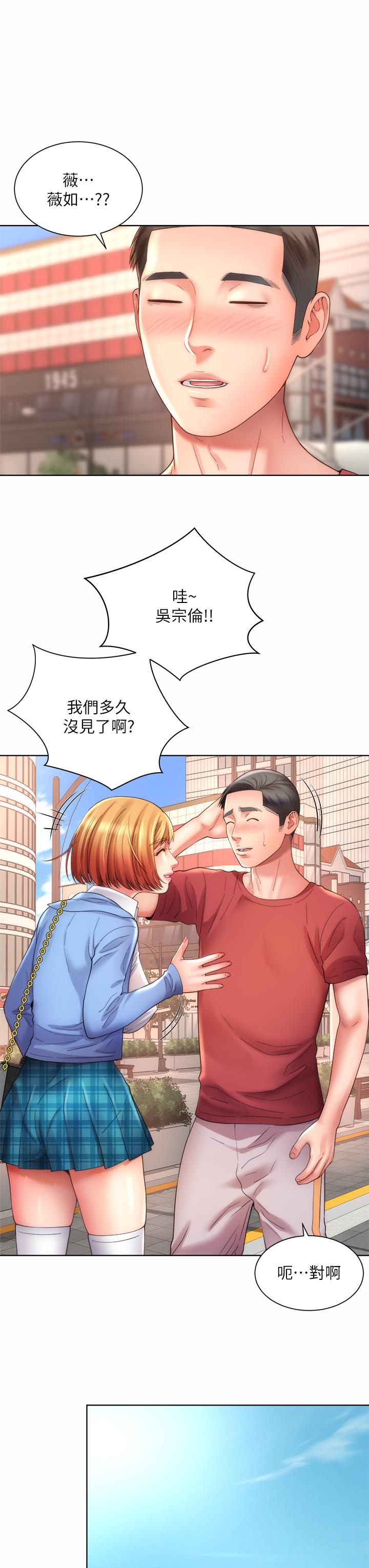 第32话-我的身体已经变成你的形状 - 第23.jpg页