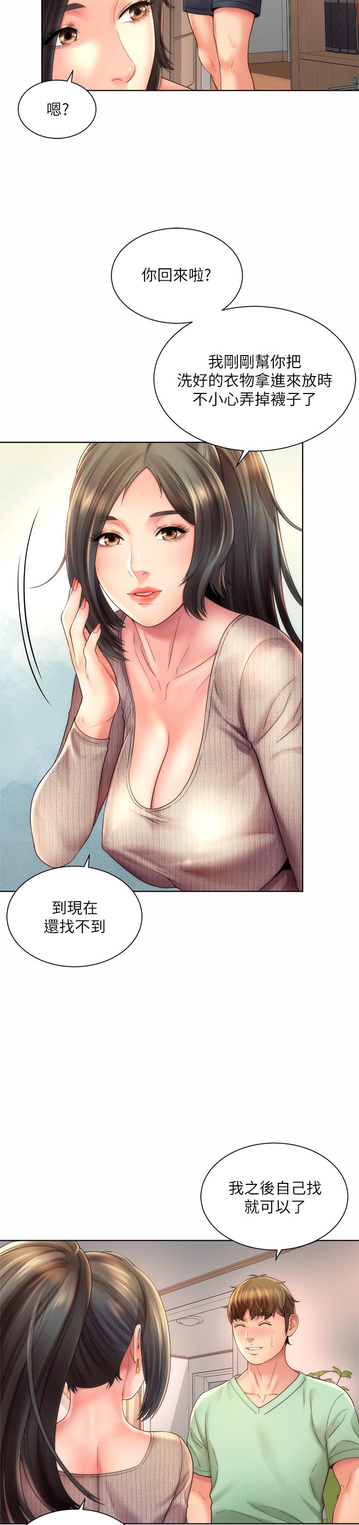 第32话-我的身体已经变成你的形状 - 第27.jpg页