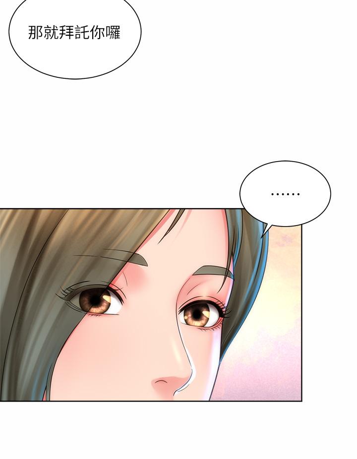 第32话-我的身体已经变成你的形状 - 第28.jpg页