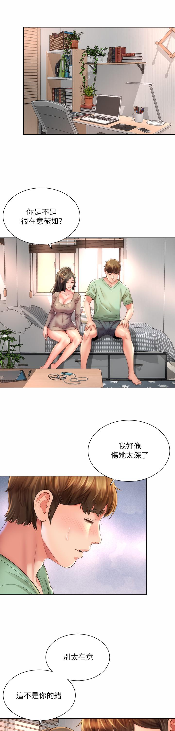 第32话-我的身体已经变成你的形状 - 第29.jpg页
